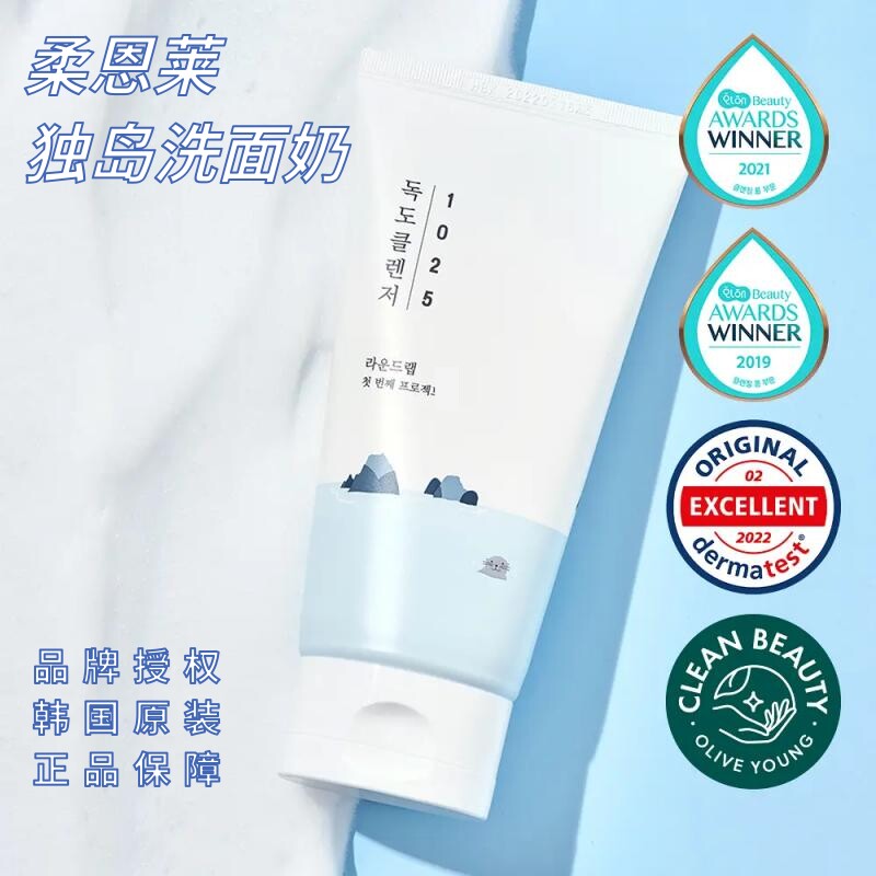 韩国柔恩莱独岛洗面奶敏感肌专用