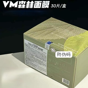 【新品】韩国VM森林面膜深层补水保湿舒缓植物精华修护敏肌30片装