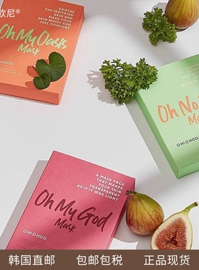 韩国直邮 OHIOHOO无花果面膜提亮复活草补水保湿敏感急救官方正品