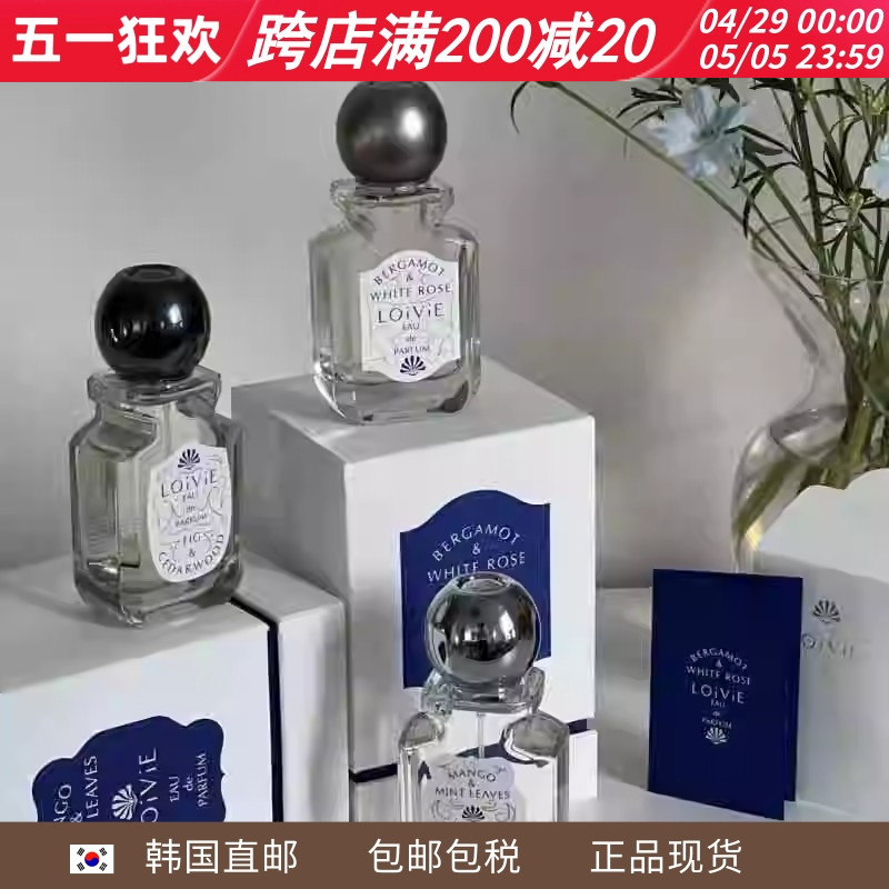 韩国直邮LOIVIE网红香水香氛50ml