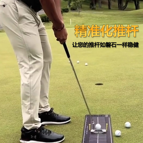 高尔夫推杆练习器精准训练轨迹垫