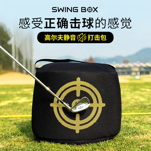 静音免填充高尔夫打击包打开即用