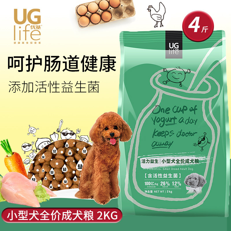 优基狗粮ug小型犬成犬专用粮活力益生菌肠胃泰迪贵宾比熊通用4斤