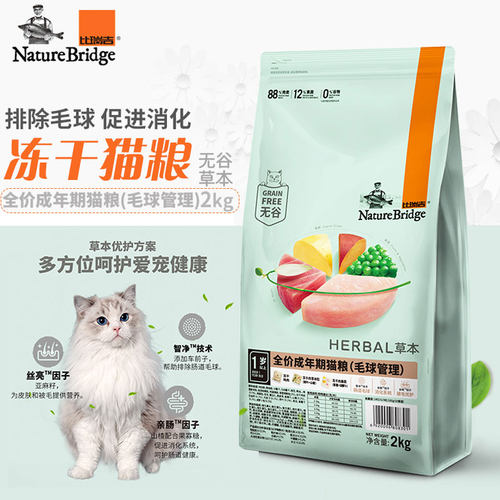 比瑞吉皮毛优护毛球成猫粮通用型