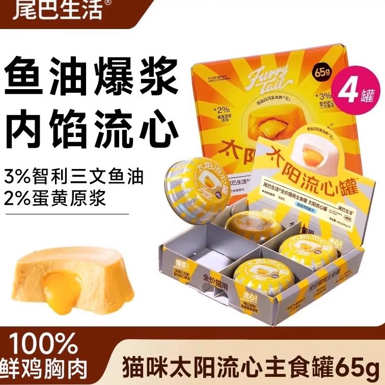 尾巴生活太阳流心罐猫咪鸡肉兔肉主食罐成猫幼猫罐头鱼油猫湿粮,宠物/宠物食品及用品,猫零食罐,淘宝优惠券,粉丝福利购,淘宝优惠卷