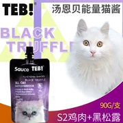 TEB! 汤 恩贝 Gà S2 + truffle đen năng lượng dinh dưỡng nước sốt mèo 90g nhập khẩu ướt hạt mèo lỏng - Đồ ăn nhẹ cho mèo