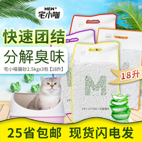 宅小喵多少钱 宅小喵价格 小麦优选