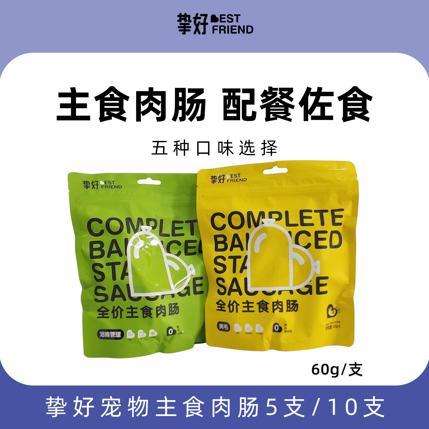 挚好主食肉肠宠物训狗狗零食互动奖励专用成幼犬配餐佐食纯肉火腿,宠物/宠物食品及用品,猫风干零食/肉干/鱼干,淘宝优惠券,粉丝福利购,淘宝优惠卷
