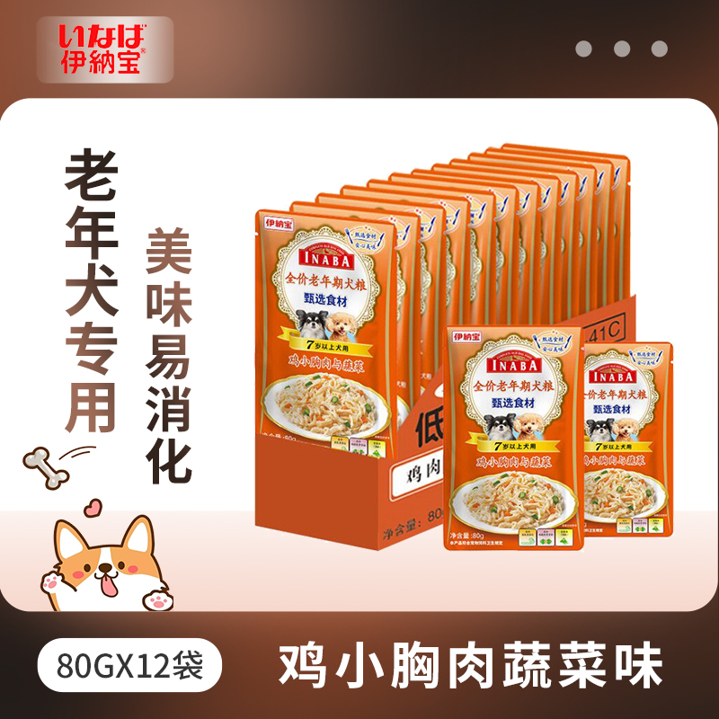 营养湿粮伊纳宝通用狗罐头老年犬