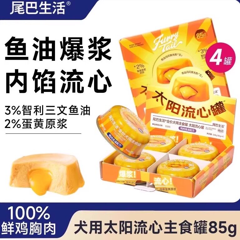 尾巴生活主食罐犬用太阳流心罐