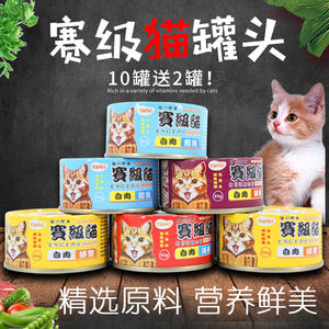 亚禾猫罐头主食罐成猫营养白肉汤罐80g*12罐幼猫猫咪零食湿粮整箱