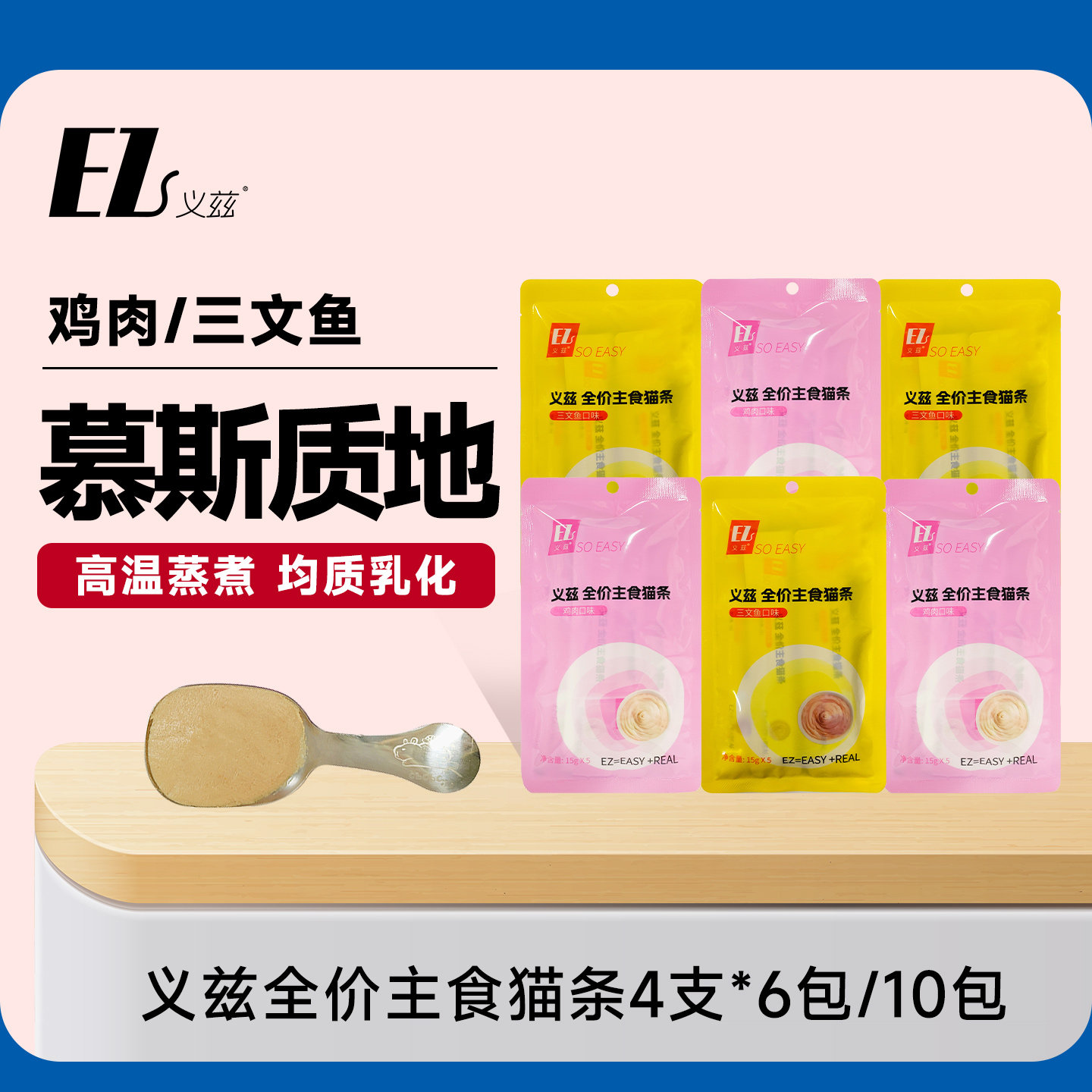 义兹全价主食猫条20支成猫幼猫通用猫零食湿粮补水猫条鸡肉三文鱼,宠物/宠物食品及用品,猫条,淘宝优惠券,粉丝福利购,淘宝优惠卷