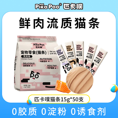 匹卡噗猫条流质猫鲜肉羹补水猫湿粮猫罐头猫咪零食营养猫肉条主食