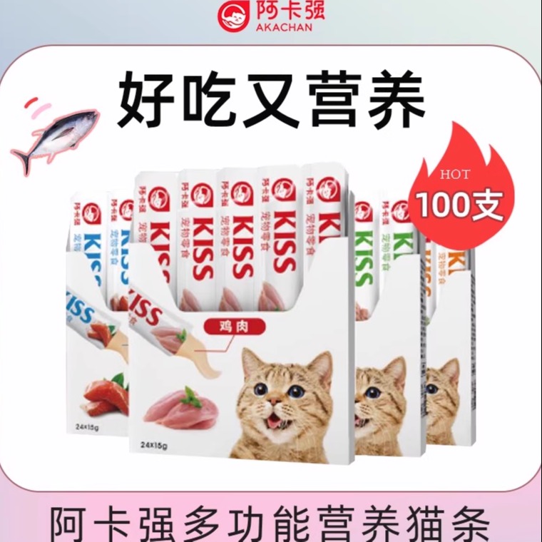阿卡强综合营养猫零食猫条100支