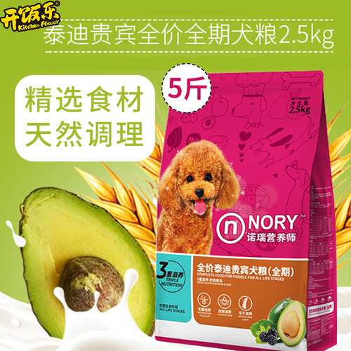 牛油果桑葚全期通用型幼犬全期