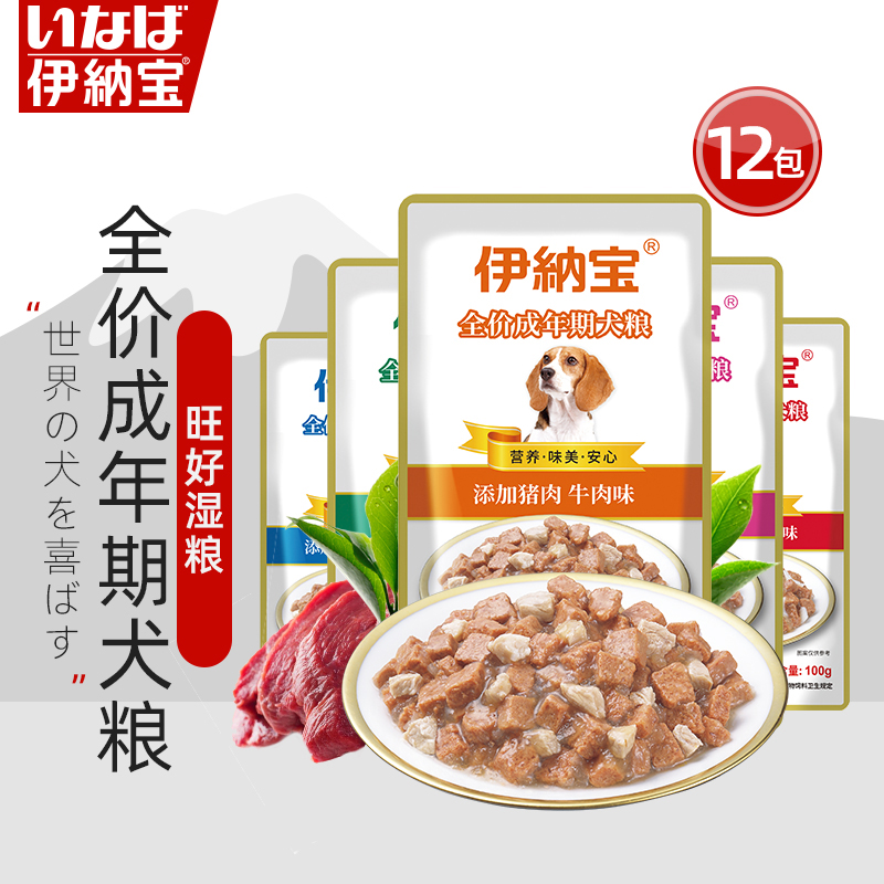 伊纳宝旺好牛肉狗狗宠物幼犬拌饭