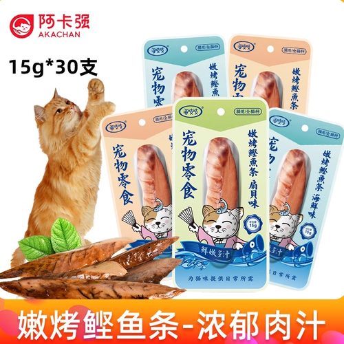 达里猫海吱吱鱼条嫩烤鲣鱼鱼肉干
