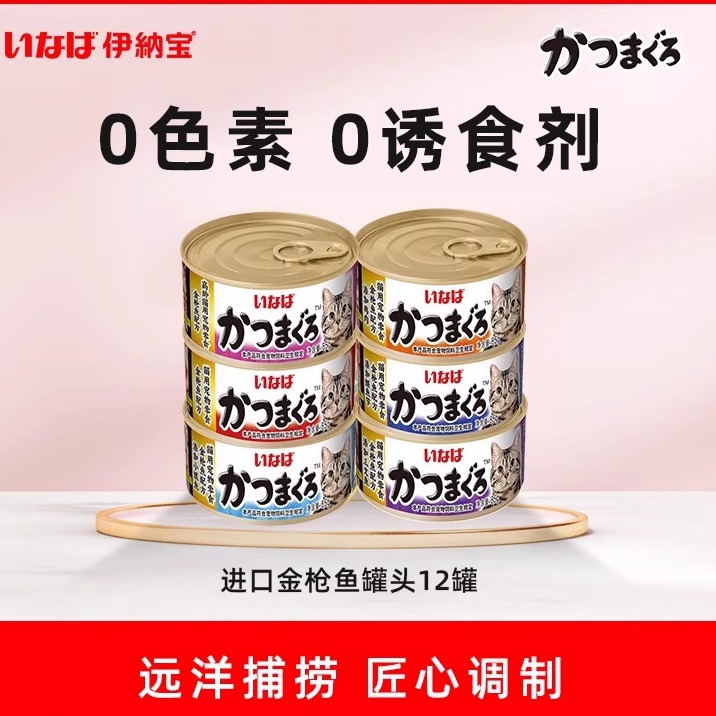 原装进口成幼猫多口味金枪鱼鲜肉