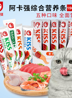 阿卡强综合营养条猫零食15G*10条猫拌饭猫罐头猫湿粮猫酱肠道猫条