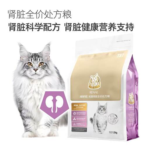 猫乐适肾脏全价处方粮泌尿道肠道