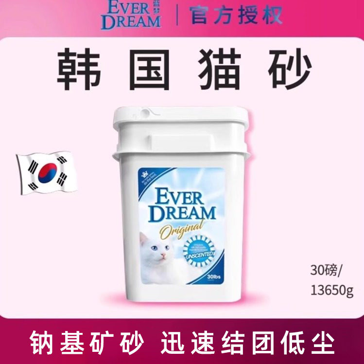蓝梦钠基矿石猫砂低尘活性炭吸水膨润土混合宠物用品桶装30磅包邮