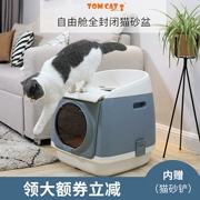 TOMCAT cabin miễn phí kèm theo đầy đủ mèo xả rác mèo chống văng cung cấp nhà vệ sinh mèo khử mùi lớn hàng đầu - Cat / Dog Beauty & Cleaning Supplies