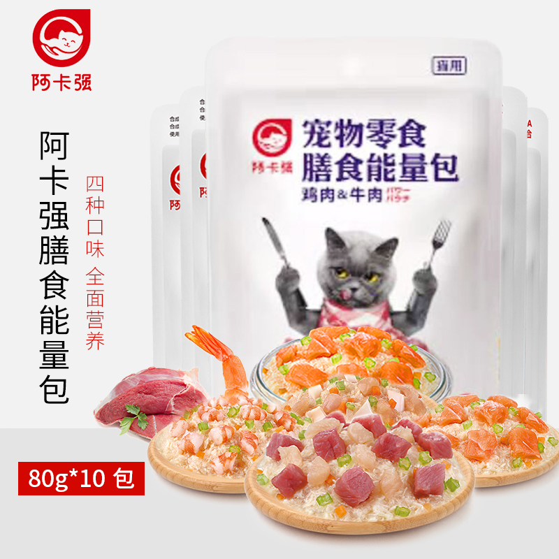 补水主食成猫阿卡强能量包猫零食