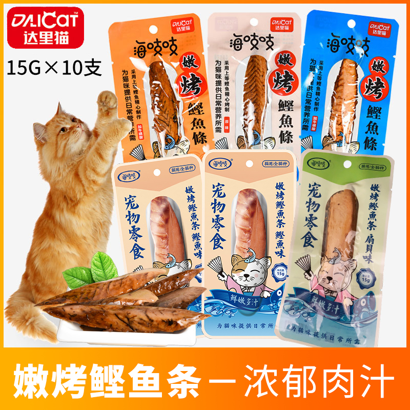 达里猫海吱吱猫条小鱼干猫零食