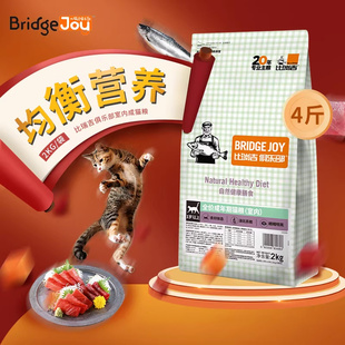 比瑞吉俱乐部全价室内成年猫粮三文鱼营养全期通用鲜肉粮肠道消化