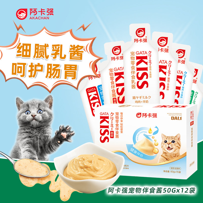 阿卡强伴食酱猫酱羊奶离乳奶糕猫零食猫牛奶营养补水肠道主食湿粮