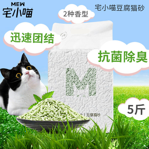 除臭芦荟豆腐猫砂包邮宅小喵原味
