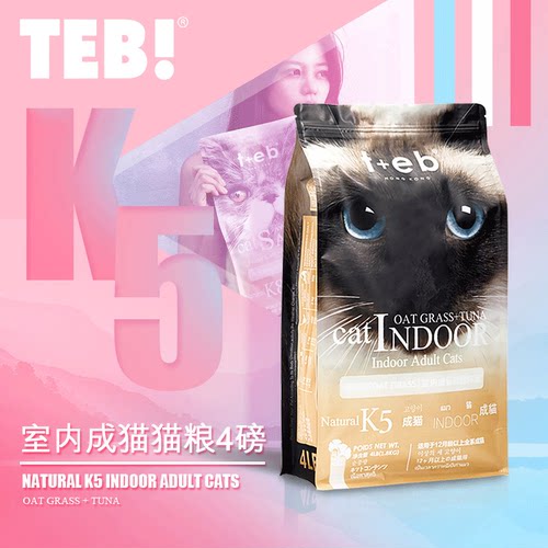 TEB汤恩贝成猫肠道通用型去毛球