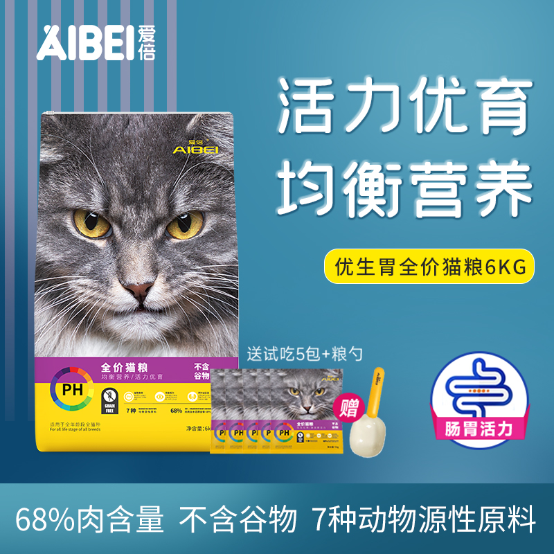福贝比乐同厂全阶段猫粮营养通用
