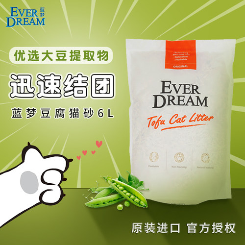 everdream蓝梦豆腐猫沙