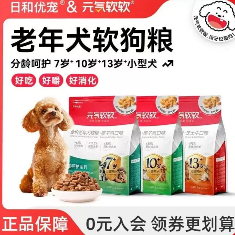 日和优宠狗粮元气软软老年犬软粮