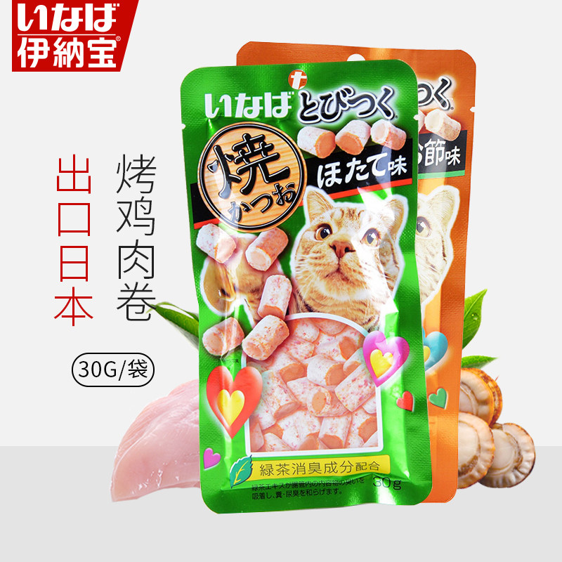 伊纳宝猫零食烤鸡肉卷扇贝海洋鱼味30g猫夹心鱼饼干零食肉条肉干,宠物/宠物食品及用品,猫零食罐,淘宝优惠券,粉丝福利购,淘宝优惠卷