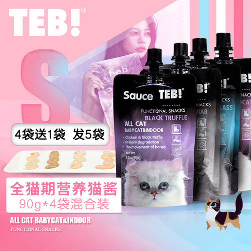 TEB汤恩贝猫酱猫湿粮猫罐头主食