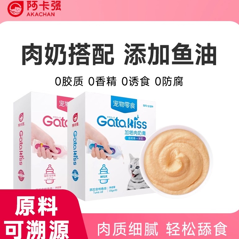 阿卡强加塔肉奶膏零食条补水营养