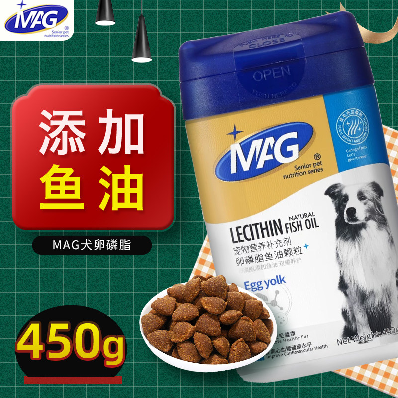 MAG狗卵磷脂鱼油软颗粒海藻粉图片