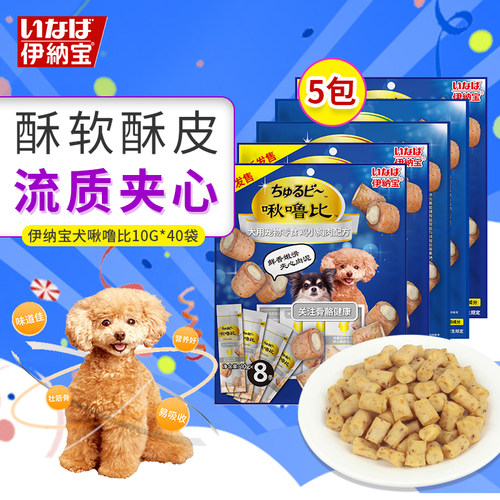 日本伊纳宝夹心卷泰迪训练狗零食