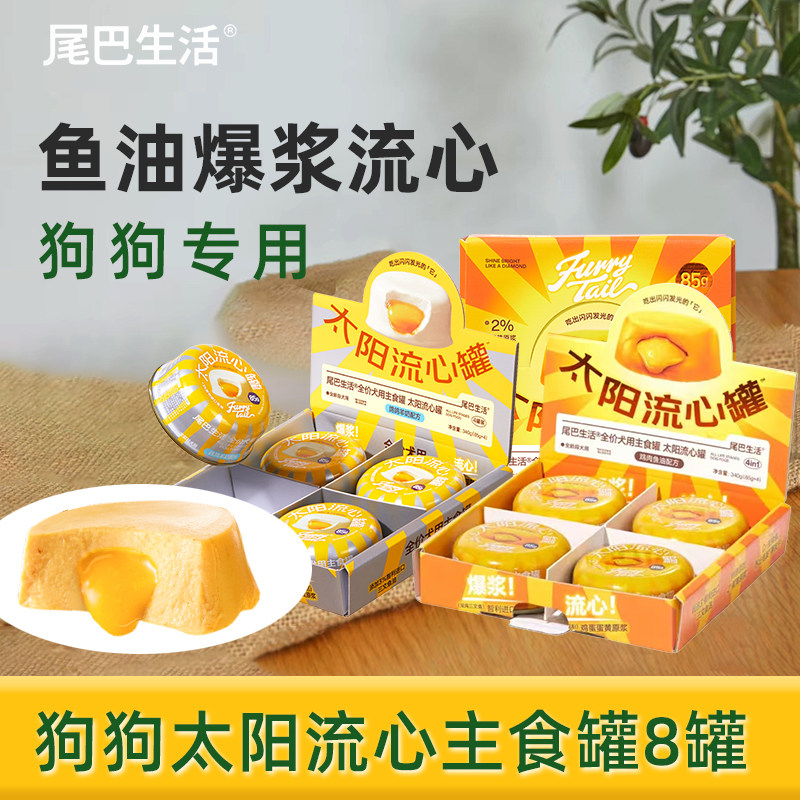 主食餐包通用犬用狗罐头训练奖励