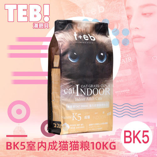teb通用成猫汤恩贝燕麦草成猫粮