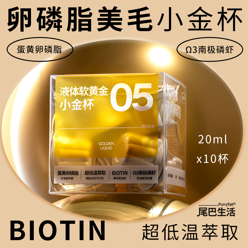 尾巴生活宠物零食液体卵磷脂20ml