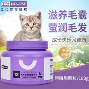 Wei Shi mèo lecithin lông mèo cloth Vải lông đẹp ngay cả lông rong biển bột thú cưng mèo rụng lông mềm phospholipid 180g - Cat / Dog Health bổ sung