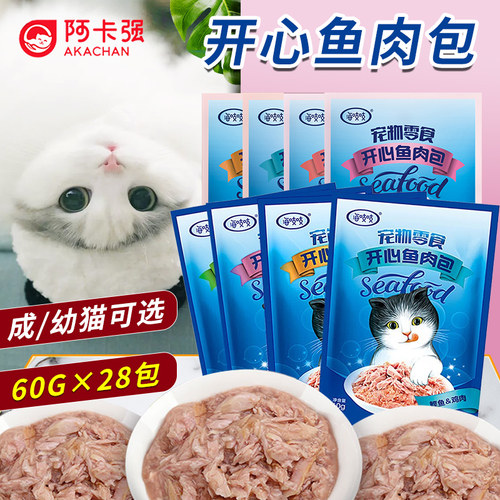 阿卡强开心鱼肉包猫湿粮28袋