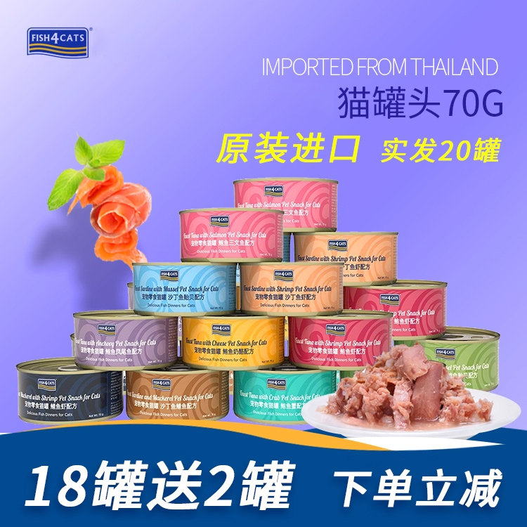 原装进口猫罐猫零食深海鱼肉罐