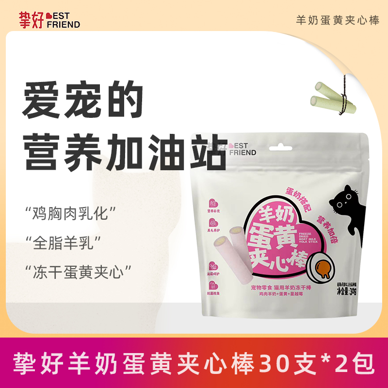 挚好猫冻干美短鸡肉宠物猫零食