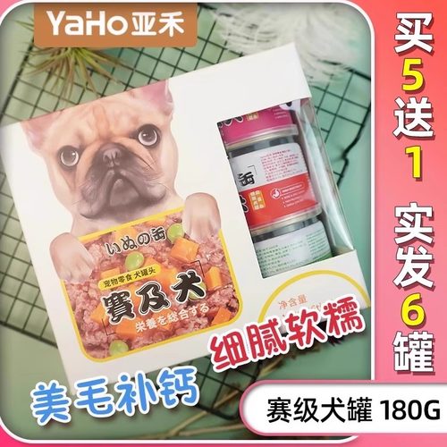 亚禾狗罐头幼犬湿粮泰迪金毛贵宾