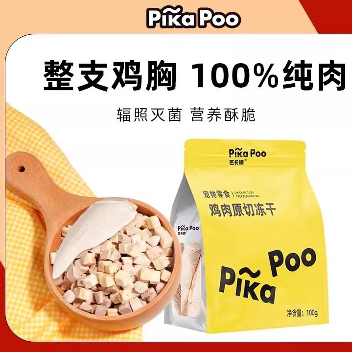 匹卡噗宠物犬猫通用主食猫冻干猫零食猫咪肉饼营养纯肉通用型肉干,宠物/宠物食品及用品,猫冻干零食,淘宝优惠券,粉丝福利购,淘宝优惠卷