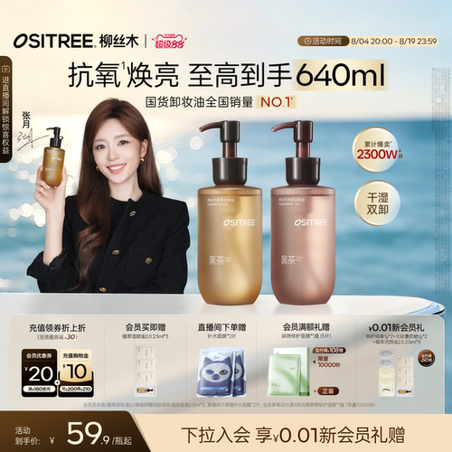 以油溶油，卸净浓妆